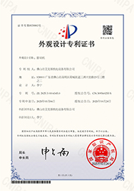 Patent Certificate 2
